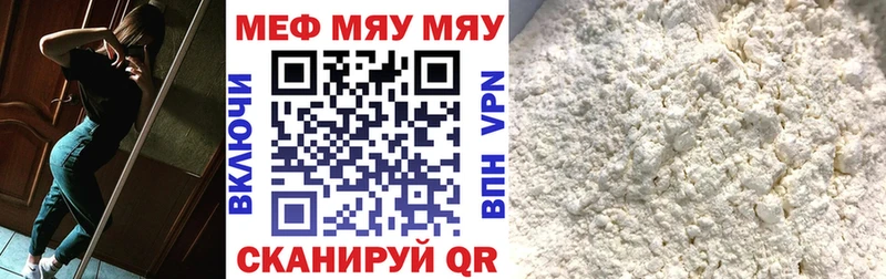 МЯУ-МЯУ mephedrone  omg сайт  Лосино-Петровский  где купить наркоту 