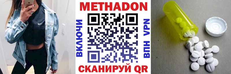 Метадон белоснежный  где найти наркотики  Лосино-Петровский 